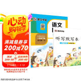 墨点字帖 语文同步一年级下册 笔顺笔画同步练字帖视频版 赠听写默写本 人教版一年级课外阅读铅笔字帖楷书描红本生字偏旁部首拼音控笔训练字帖 （共2册)