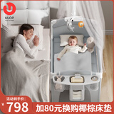 优乐博（ULOP）婴儿床拼接床可移动折叠多功能带尿布台宝宝摇篮摇摇床新生儿边床 出生儿用品婴儿床哄睡神器 5A级面料尿布台蚊帐万向轮置物架