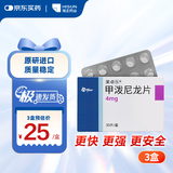 【原研进口】美卓乐 甲泼尼龙片 4mg*30片/盒 3盒装