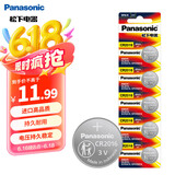 松下（Panasonic）CR2016进口纽扣电池电子3V适用手表摩托汽车钥匙遥控器CR2016 五粒