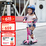 m-cro迈古micro儿童滑板车2-3-5岁宝宝溜溜车小孩男女滑步车踏板车童车 【粉色-LED轮】身高85-110CM