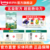 益贝比婴幼儿羊奶粉3段大罐 OPO益生菌DHA配方适合1-3岁宝宝羊奶粉