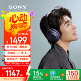 索尼（SONY）WH-1000XM4 高解析度无线蓝牙 智能降噪 头戴式 深夜蓝