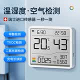 码仕温湿度计智能甲醛检测仪器新房家用自检测室内高精度婴儿房空气质量测试仪电子时钟白色开学季