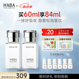 HABA 鲨烷精纯1代美容油 深海角鲨烷面部精华油液补水保湿 【囤货装】1代油30ml*2