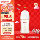 贝亲（Pigeon）新生婴儿 防胀气宽口径PPSU奶瓶 240ml AA192 L号 6个月+