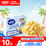 小鹿蓝蓝蓝莓叶黄素酯高钙小软饼蓝莓味60g儿童饼干宝宝零食糕点零食