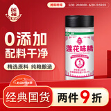 莲花瓶装味精180g小瓶家用方便贮存炒菜煲汤国货莲花味精