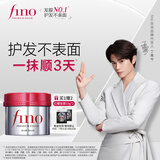 FINO芬浓护发素红罐发膜230g护发修护柔顺发丝进口正品丁禹兮同款