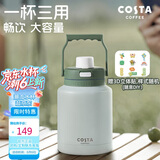 COSTA大容量男女保温杯316不锈钢户外保温壶冰冰桶水杯吸管杯子