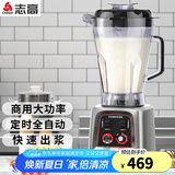 志高（CHIGO）豆浆机商用早餐店用食堂用磨浆机大容量破壁机现磨无渣全自动大容量豆浆机 无加热| 8L |LN-198|商用大容量