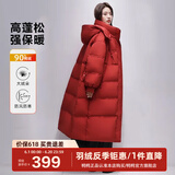 鸭鸭（YAYA）佟丽娅同款泡芙长款羽绒服女士2024新款过膝东北加厚极寒休闲外套 红色 L/165