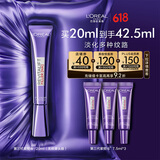 欧莱雅紫熨斗眼霜20ml玻色因全脸淡化细纹抗皱护肤品生日礼物