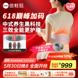 倍轻松腰部按摩器Y3pro按摩腰带礼盒 砭石双红光护腰椎暖宫腰带揉腹仪 震动腰背热敷 生日端午节礼物