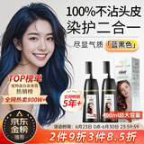 靓逸（LIANGYI）染发剂植物配方纯染发膏植物盖白头发不沾头皮男女士蓝黑色400ml