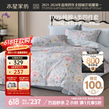 水星家纺床上四件套纯棉100%a类全棉夏天透气床单被套双人1.8m床枝初家居馆JDear京东定制款