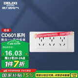 德力西（DELIXI）开关插座面板 CD601系列 118型三位五孔15孔插座面板 雅白