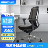 okamura电脑椅子 家用办公椅 冈村 人工力学座椅 椅子学习久坐舒服教师椅 黑色（无头枕）【高密度泡棉】