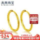 兆亮 麻花黄金耳环女款足金耳钉耳圈耳饰 送女友礼物 0.53克（单只）