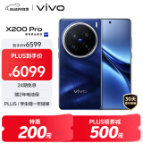 vivo X200 Pro 卫星通信版 16GB+1TB 宝石蓝 蔡司2亿APO超级长焦 蓝晶×天玑9400 6000mAh蓝海电池 手机