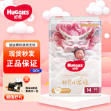 好奇皇家御裤小龙裤纸尿裤拉拉裤 新生儿婴儿尿不湿超薄透气 纸尿裤M码46片