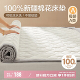 博洋家纺100%新疆棉花床垫床褥子全棉可水洗垫被 韶华150*200cm