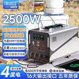 特锐锶（TRUISS）大容量户外移动电源5度电220V大功率咖啡机夜市摆摊电瓶 便携太阳能应急停电蓄电池自驾游露营直播 2500W 4000Wh 磷酸铁锂：4度电