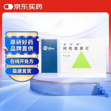 【原研药】希舒美 阿奇霉素片 0.25g*6片/盒