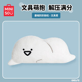 名创优品（MINISO）文具君系列趴趴抱枕睡眠靠枕毛绒玩偶公仔生日礼物 文具君