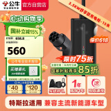 公牛新能源便携充电枪随车充3.5KW适配于小米su7汽车特斯拉比亚迪等舒享款 舒享款15米