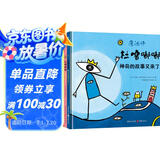 杜莱绘本 杜噜嘟嘟（套装全四册）2-6岁杜莱经典创意互动游戏书 让孩子爱上阅读 晚安绘本 东方甄选 直播推荐抖音爆款童书 省钱卡 暑假作业 一升二暑假衔接 小升初暑假衔接