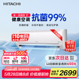 日立（HITACHI）白熊君PE 1匹新3级能效10-17㎡制冷面积变频冷暖空调挂机低耗节能RAK/C-PE09PHBPC