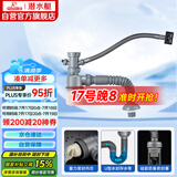 潜水艇（Submarine） CSQ-1 厨房菜盆下水管 水槽下水管  防臭下水管