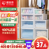 爱丽思【买3免1】爱丽思收纳箱可叠加塑料抽屉式收纳箱储物箱内衣收纳盒 爆*59L BC500D 白色