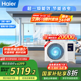 海尔（Haier）中央空调2匹一拖一风管机一级能效【家用客厅】云璟Pro KFRd-50NW/71EBA81U1一价全包国家补贴