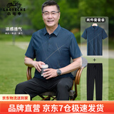 老爷车爸爸夏装套装冰丝短袖t恤凉感中老年人衣服夏季polo衫50-60岁爷爷 525哈青+冰丝长裤两件套 L 175【建议115-135斤】