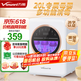 万和（Vanward）【国家补贴】多功能奶瓶消毒柜20L紫外线无汞LED灯珠72小时杀菌母婴婴儿宝宝烘干一体机 ZTD2201A