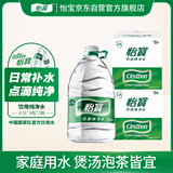 怡宝饮用水 纯净水4.5L*4桶装水 2箱装