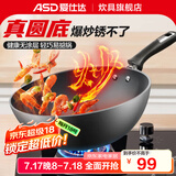 爱仕达炒锅家用尖圆底大翻炒精铁锅锈不了炒菜锅 煤气燃气明火专用 无侧耳丨玻璃盖丨 30cm