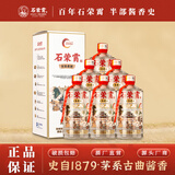 石荣霄【官旗正品】古法老酒 贵州53度酱香型白酒粮食窖藏高度白酒整箱 53度 500mL 18瓶  送酒具/套+2瓶同款