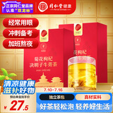 同仁堂品牌菊花枸杞决明子牛蒡茶300g（60包）养护枸杞菊花茶肝养生茶包