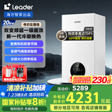 海尔（Haier）智家出品Leader双变频一级能效冷凝静音壁挂炉天然气采暖炉热水器地暖恒温以旧换新LL1PBD20-LN1