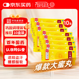 【10盒装】六味地黄丸大蜜丸9g*10丸滋阴补肾 用于肾阴亏损 头晕耳鸣 腰膝酸软 骨蒸潮热 盗汗遗精