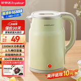 荣事达（Royalstar）电热水壶 烧水壶 电水壶1.7L大容量304不锈钢办公家用泡茶饮水自动断电速热开水壶RS-KT1719Y
