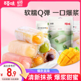 百草味夹心麻薯抹茶味210g/袋 点心糕点休闲零食特产办公室糯米糍早餐