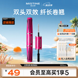 Mistine（蜜丝婷）4D双头超模睫毛膏经典粉立体纤长防汗不晕染