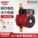 格威特增压泵家用全自动热水器增压器自来水加压泵太阳能水泵小型管道泵 GW15-9 AUTO原厂配置