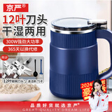 京严打粉机超细研磨机家用中药粉碎机小型打碎五谷杂粮料理胡椒磨粉机 豪华款【12叶精钢刀头*2】研磨机磨粉 多功能干湿两用磨粉机