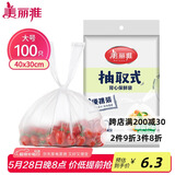美丽雅 一次性保鲜袋食品级背心100只大号40cm*30cm塑料袋加厚冷藏
