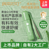 润本（RUNBEN）走珠冰露18ml 舒缓膏 紫草膏 舒缓消包蚊虫叮咬 蚊子叮包